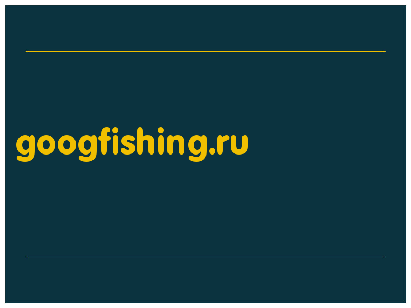 сделать скриншот googfishing.ru