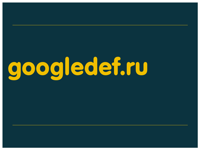 сделать скриншот googledef.ru