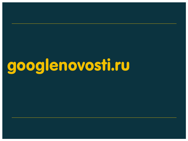 сделать скриншот googlenovosti.ru