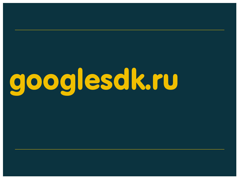 сделать скриншот googlesdk.ru