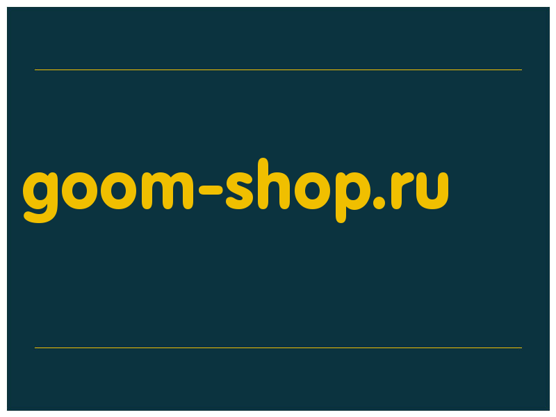 сделать скриншот goom-shop.ru