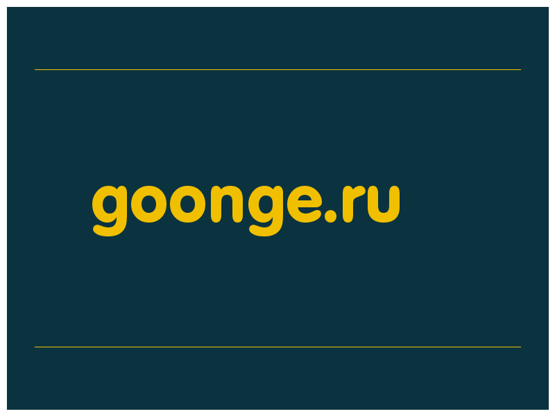 сделать скриншот goonge.ru