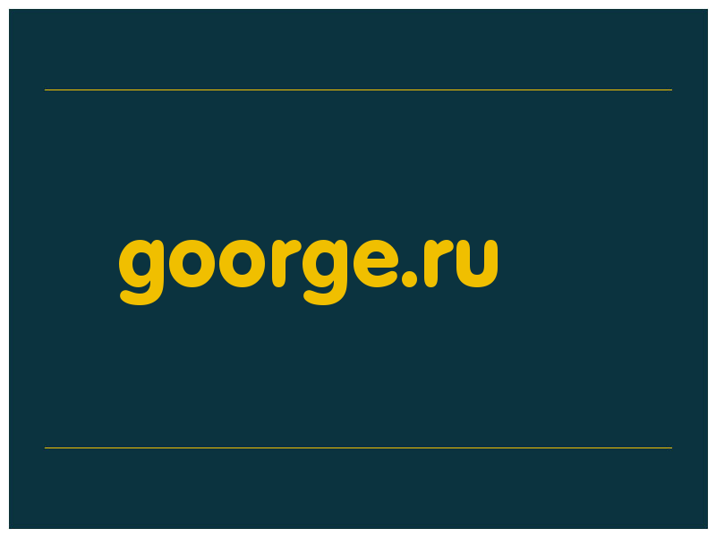 сделать скриншот goorge.ru