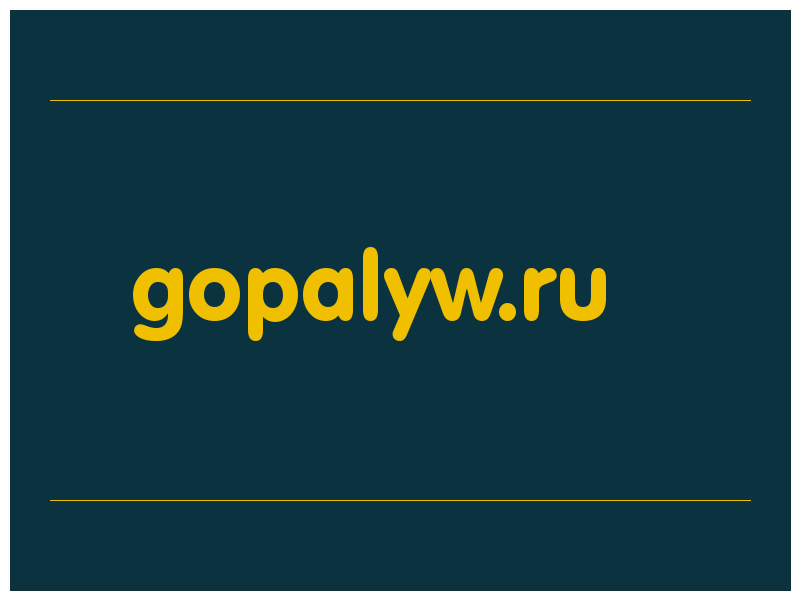 сделать скриншот gopalyw.ru
