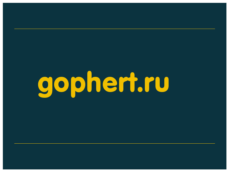 сделать скриншот gophert.ru