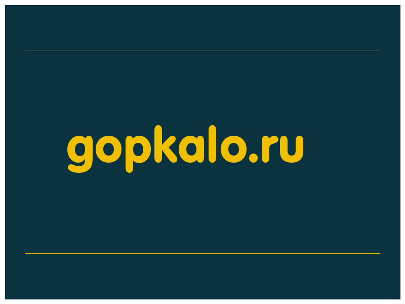 сделать скриншот gopkalo.ru