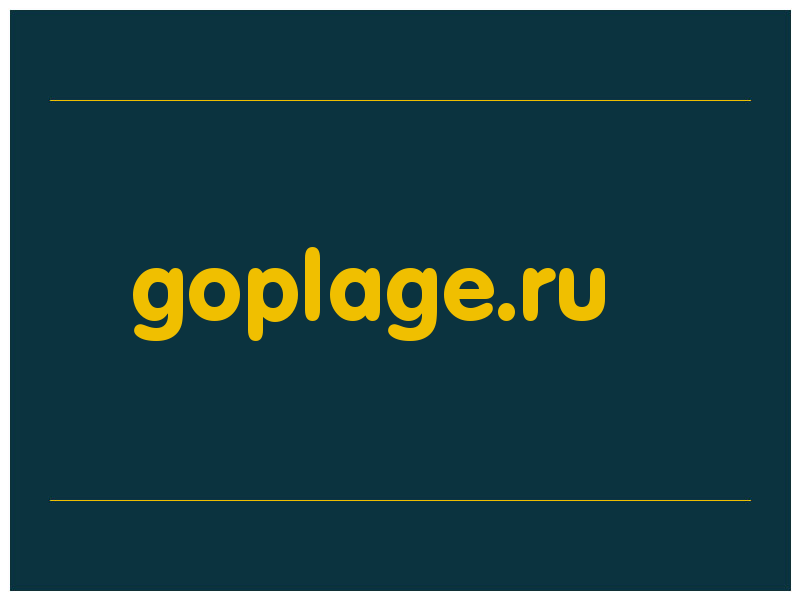 сделать скриншот goplage.ru