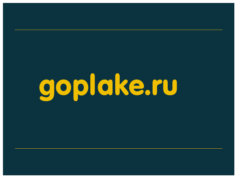 сделать скриншот goplake.ru