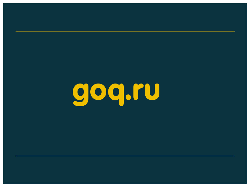 сделать скриншот goq.ru