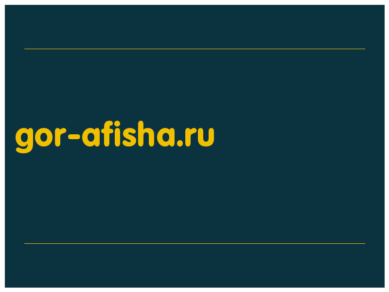 сделать скриншот gor-afisha.ru