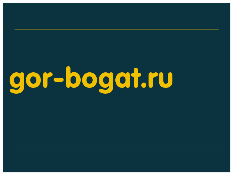 сделать скриншот gor-bogat.ru