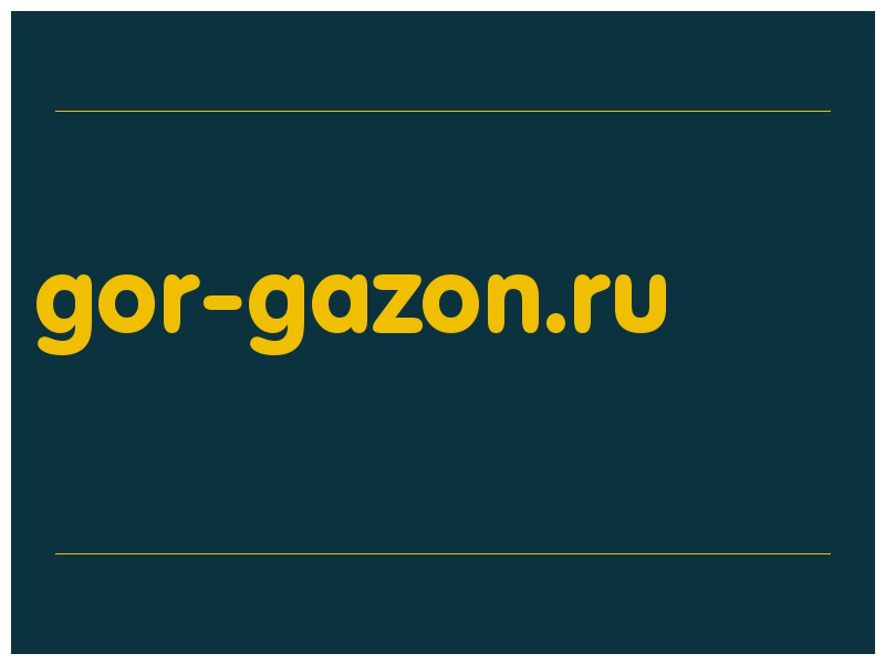 сделать скриншот gor-gazon.ru