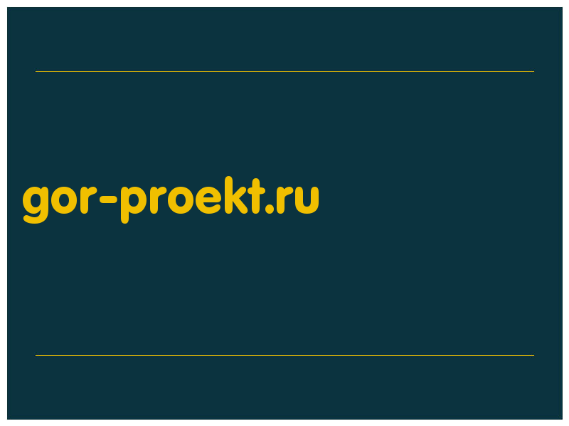 сделать скриншот gor-proekt.ru