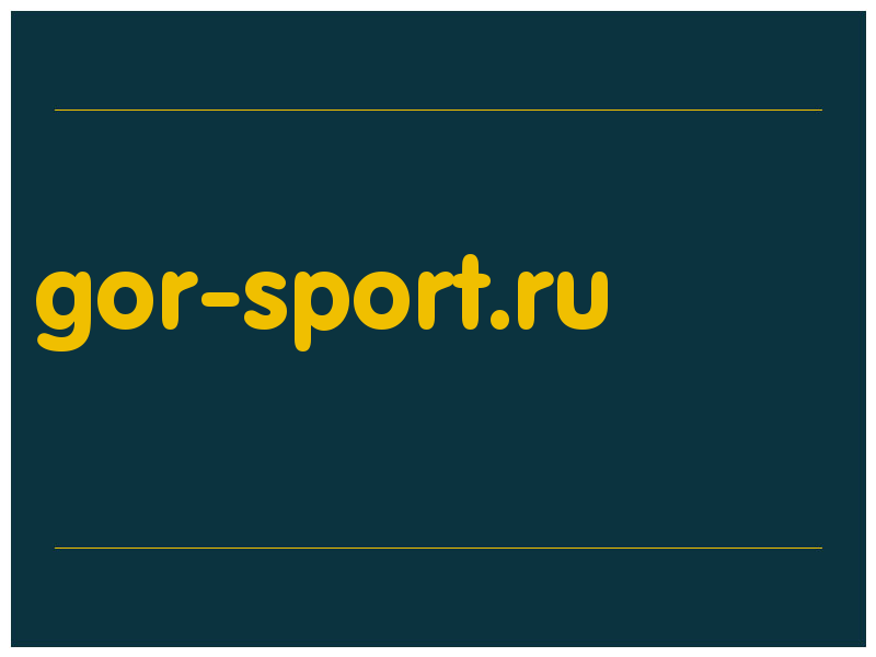 сделать скриншот gor-sport.ru