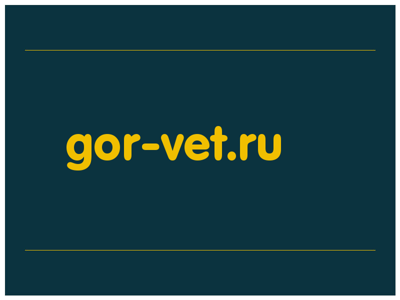 сделать скриншот gor-vet.ru