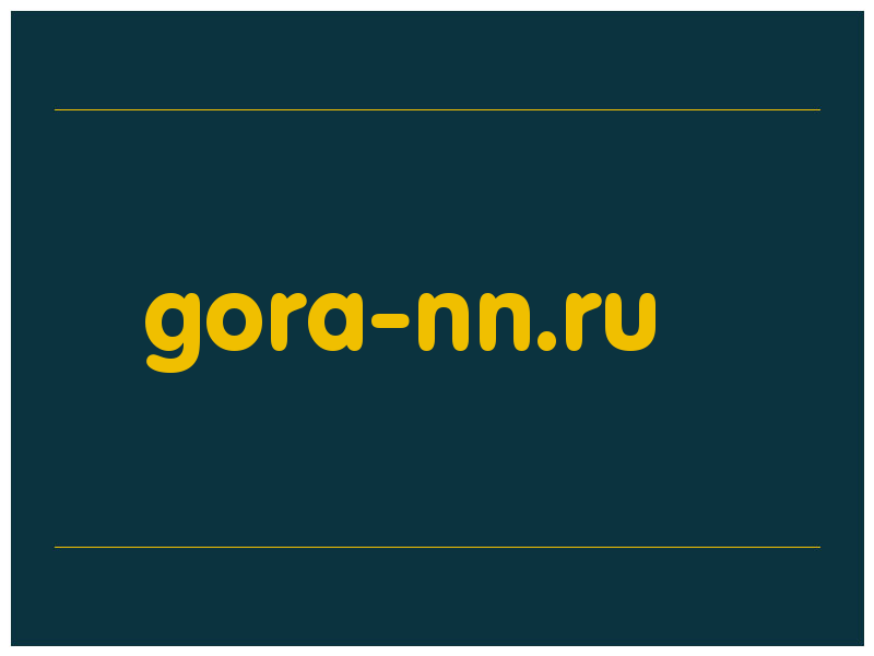 сделать скриншот gora-nn.ru