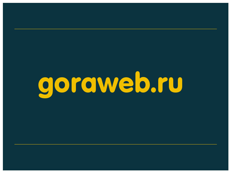 сделать скриншот goraweb.ru