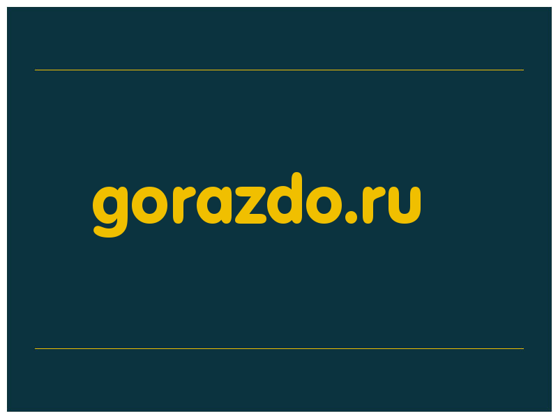 сделать скриншот gorazdo.ru