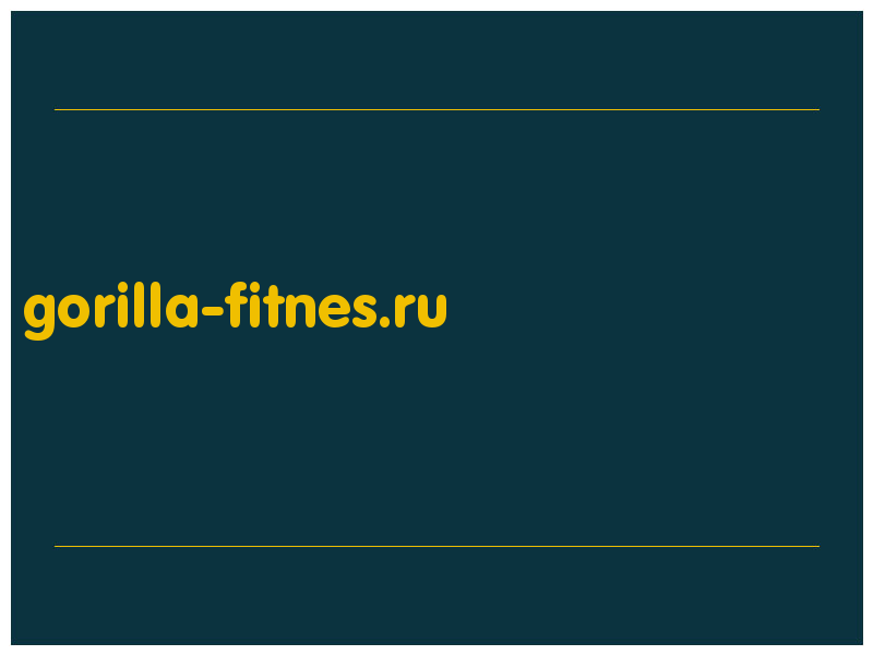 сделать скриншот gorilla-fitnes.ru
