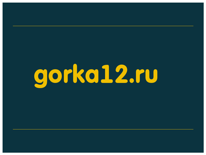 сделать скриншот gorka12.ru