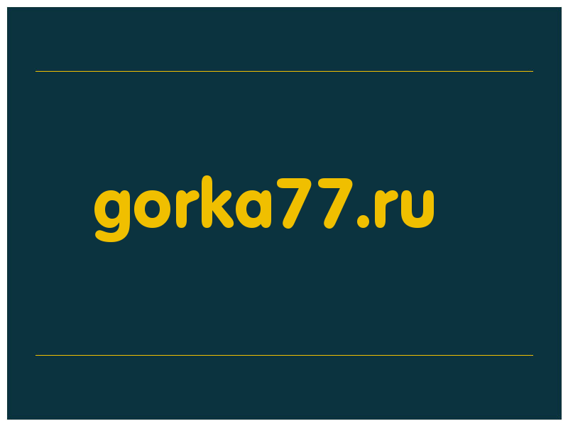 сделать скриншот gorka77.ru