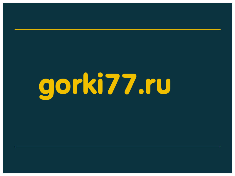 сделать скриншот gorki77.ru