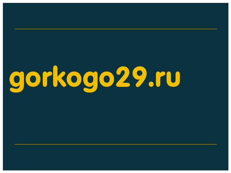 сделать скриншот gorkogo29.ru