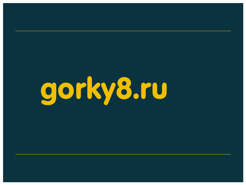 сделать скриншот gorky8.ru