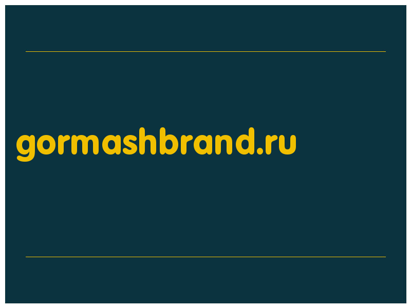 сделать скриншот gormashbrand.ru