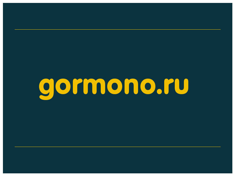 сделать скриншот gormono.ru