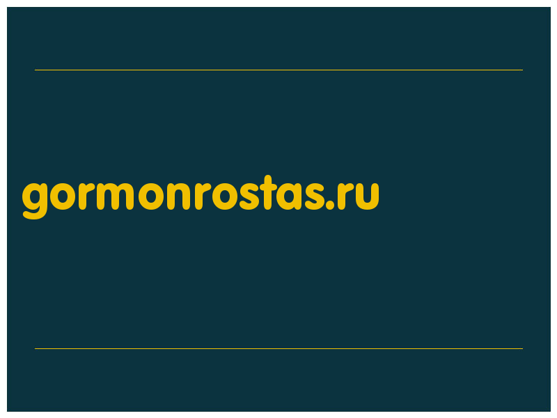 сделать скриншот gormonrostas.ru