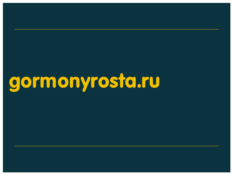 сделать скриншот gormonyrosta.ru