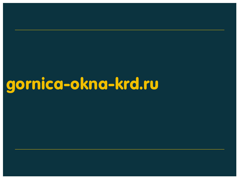 сделать скриншот gornica-okna-krd.ru