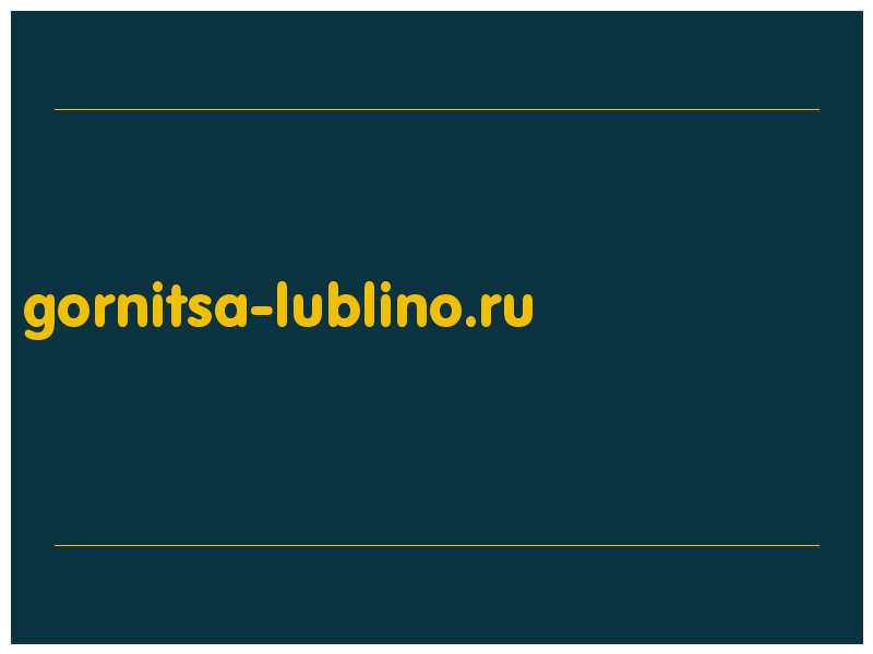 сделать скриншот gornitsa-lublino.ru