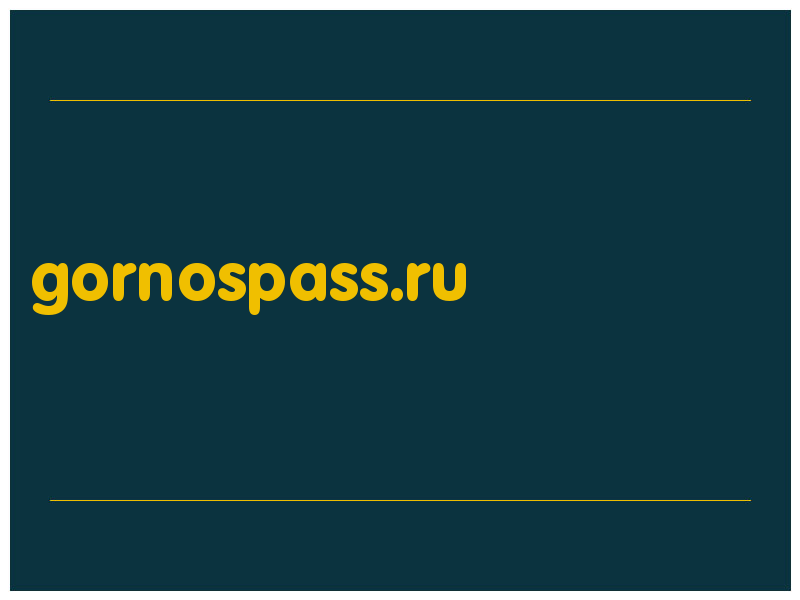 сделать скриншот gornospass.ru