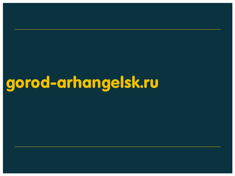 сделать скриншот gorod-arhangelsk.ru