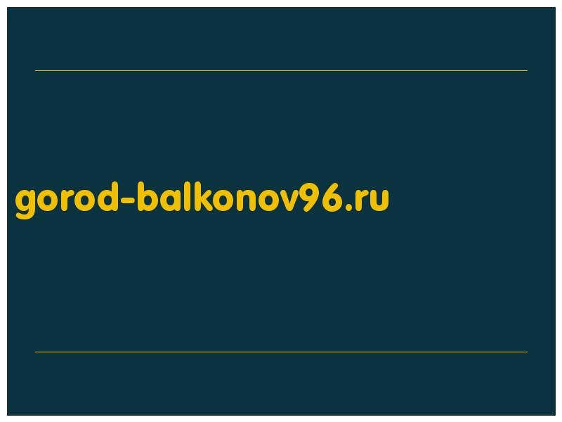 сделать скриншот gorod-balkonov96.ru