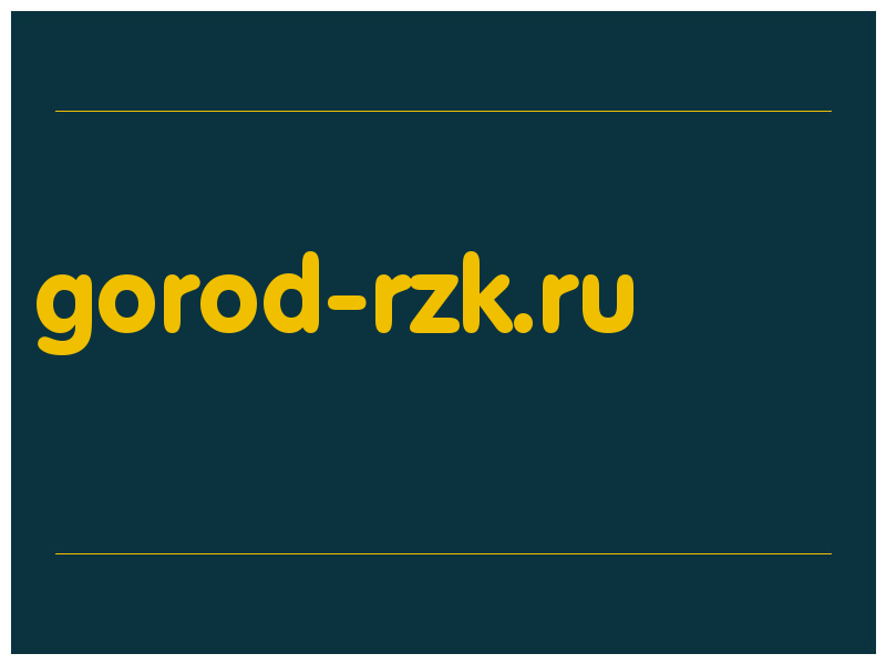 сделать скриншот gorod-rzk.ru