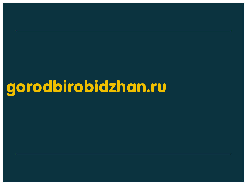 сделать скриншот gorodbirobidzhan.ru