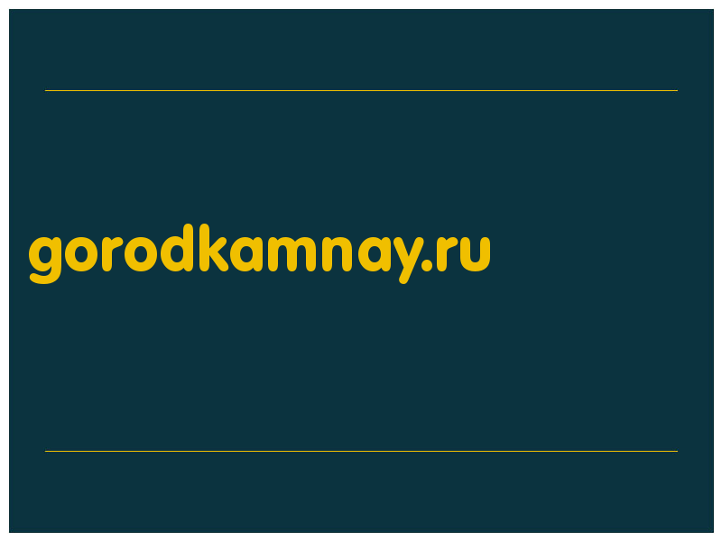 сделать скриншот gorodkamnay.ru