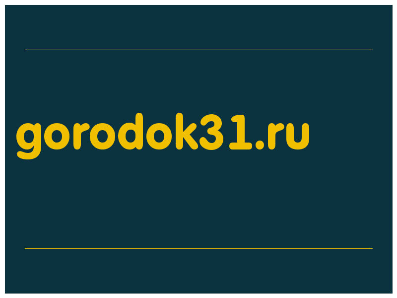 сделать скриншот gorodok31.ru