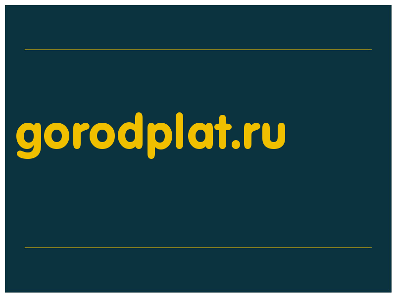 сделать скриншот gorodplat.ru