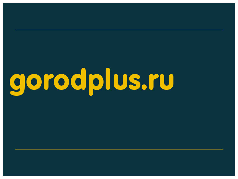 сделать скриншот gorodplus.ru