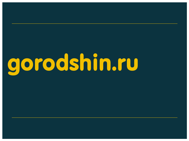 сделать скриншот gorodshin.ru