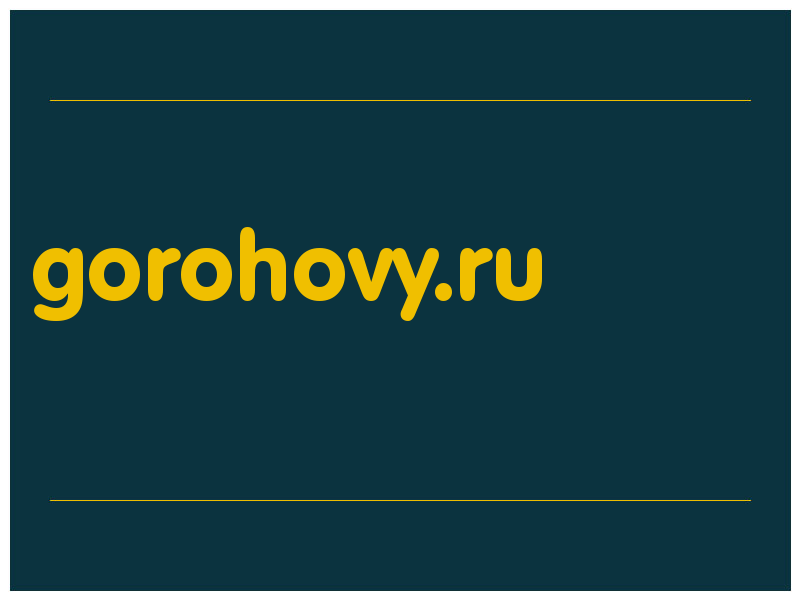 сделать скриншот gorohovy.ru