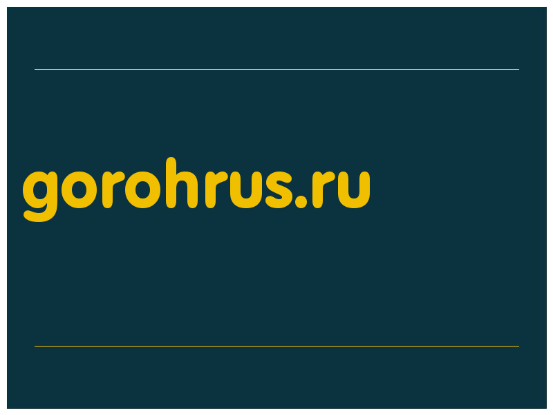 сделать скриншот gorohrus.ru