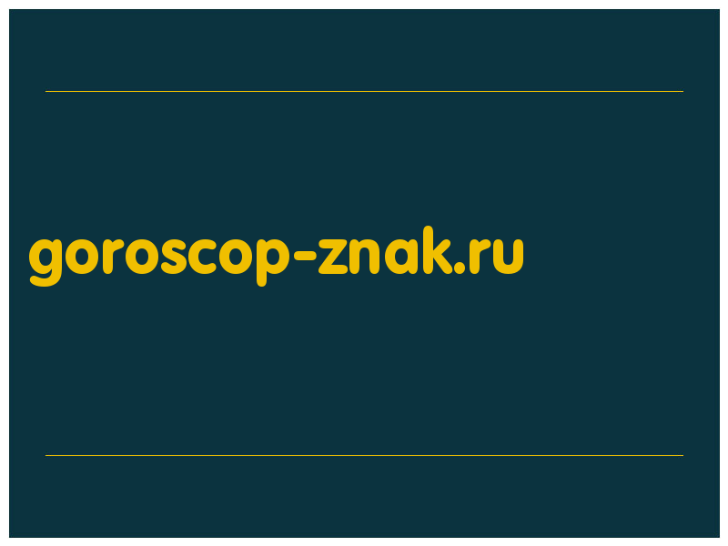 сделать скриншот goroscop-znak.ru