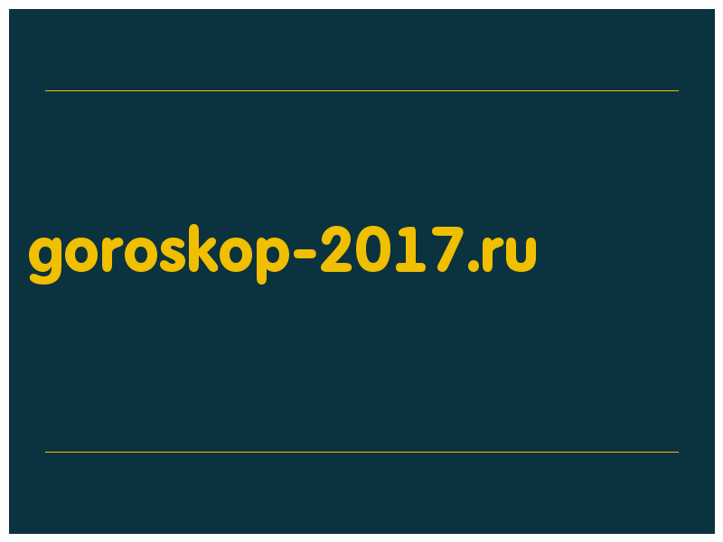 сделать скриншот goroskop-2017.ru