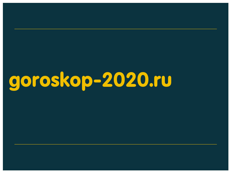 сделать скриншот goroskop-2020.ru
