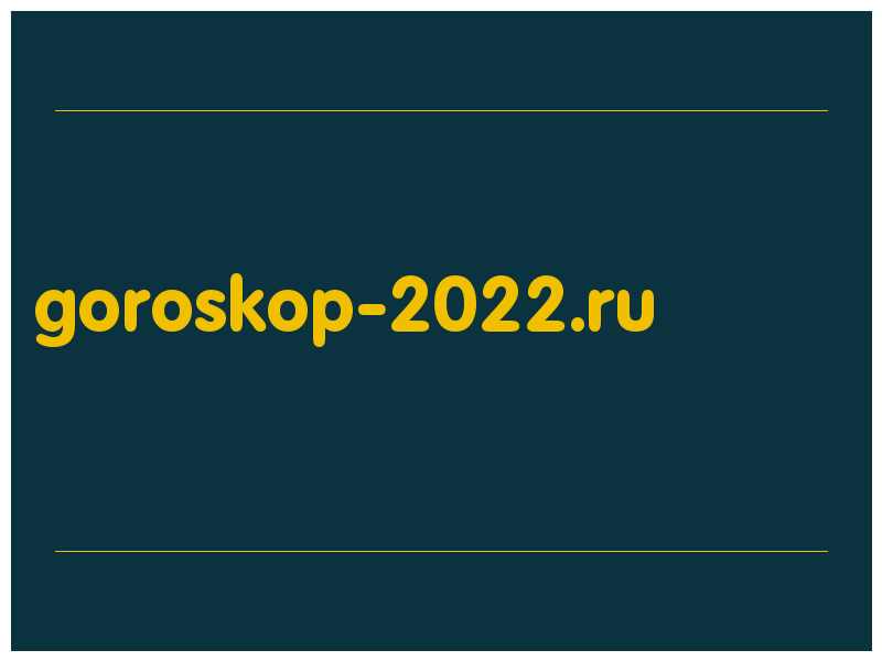 сделать скриншот goroskop-2022.ru